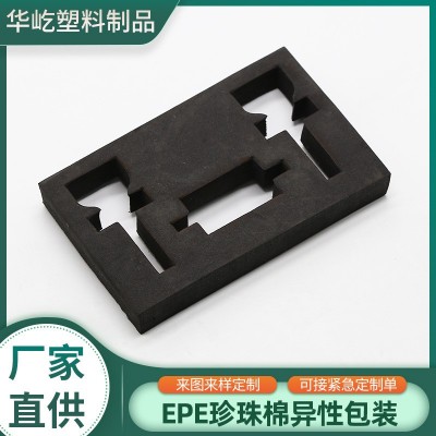 EPE珍珠棉包装内衬盒黑色缓冲减震物流填充珍珠棉发泡塑料内托