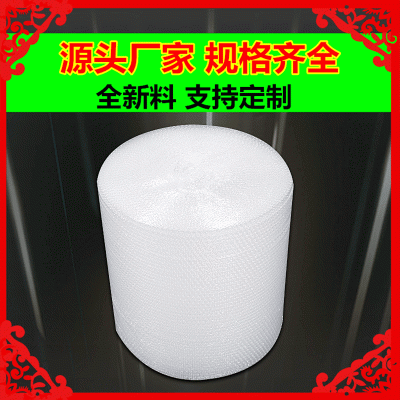 打包泡沫包装膜新料加厚防震气泡膜包邮30厘米宽泡泡纸气泡垫