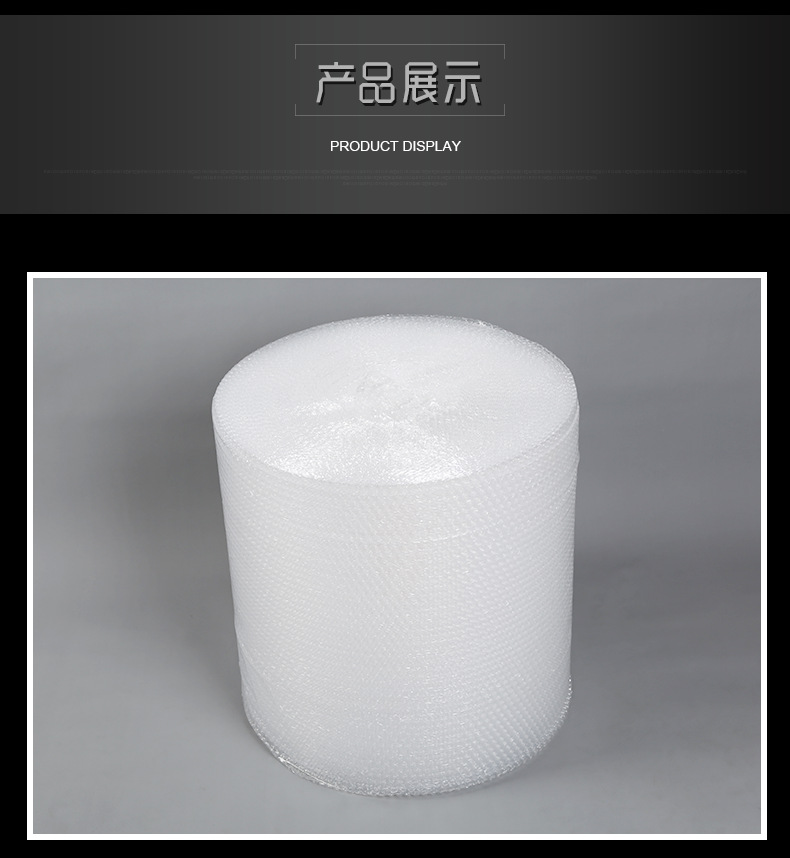 快递填充防震膜