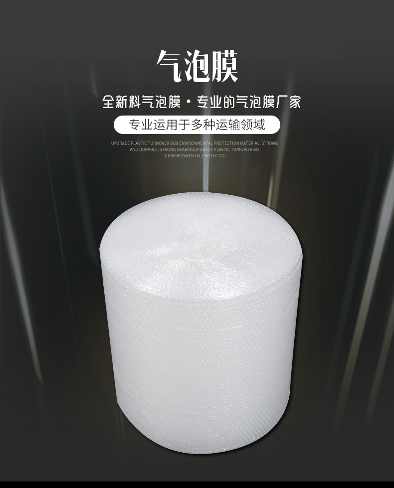 新料加厚防震气泡膜