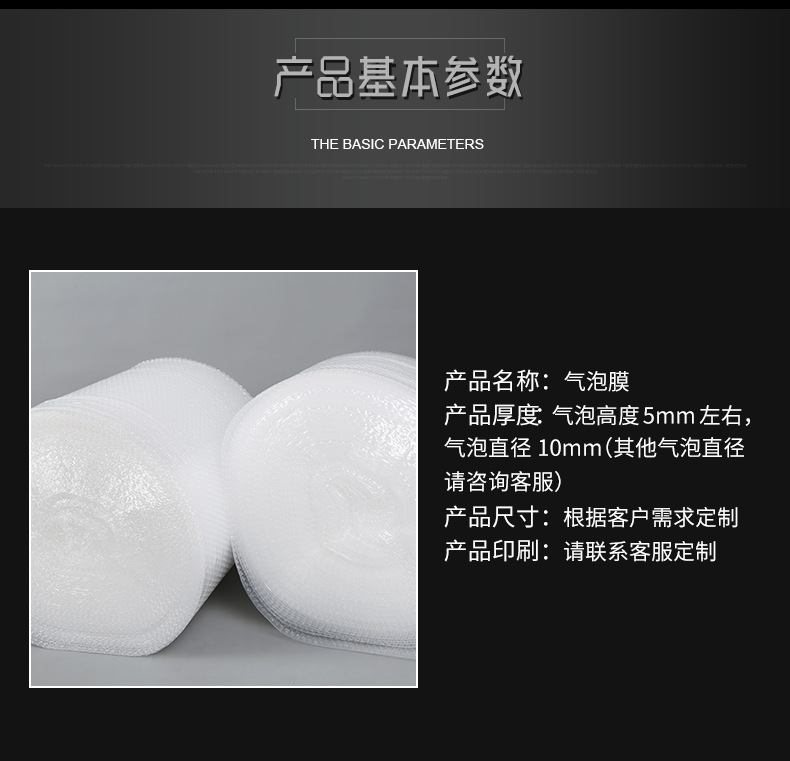 30厘米宽泡泡纸