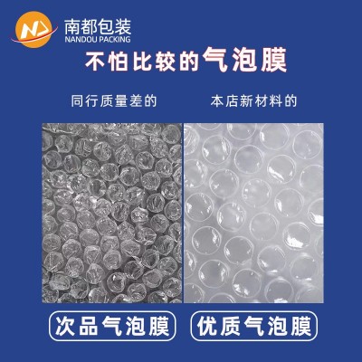 100cm2斤全新料气泡膜特大透明防震快递打包气泡垫泡沫家具保护膜图2