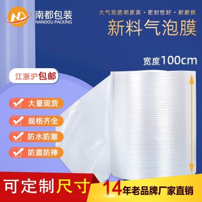 100cm2斤全新料气泡膜特大透明防震快递打包气泡垫泡沫家具保护膜图1