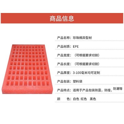 epe珍珠棉板异形发泡包装棉泡沫棉 黑色珍珠棉包装内衬填充卷材图5