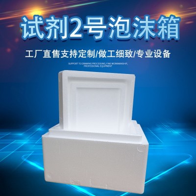生物箱 生物盒 生物包装盒 生物保温箱保鲜箱子包装盒子图2