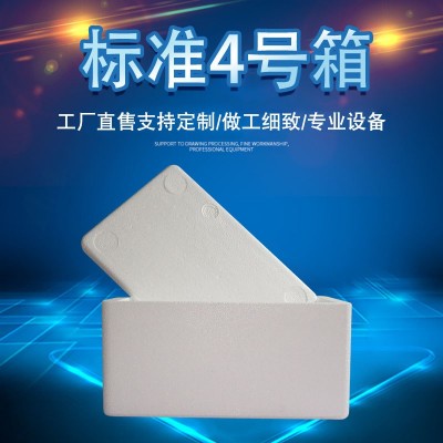5斤4号泡沫箱批发 14套一包，杨梅水果保温保鲜泡沫盒厂家箱直发图1