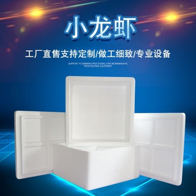 批发蛋糕小龙虾水果冷藏保温快递正方形箱泡沫包装箱12个一包图1