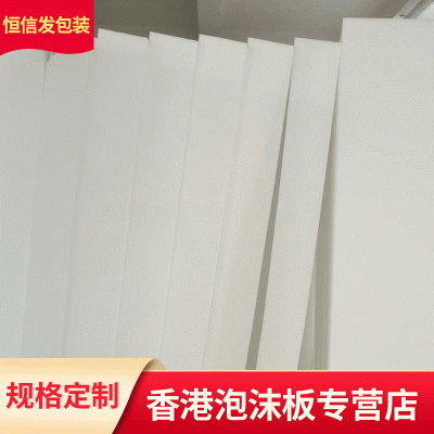 EPS泡沫板白色保丽龙泡沫块打包工地填充泡沫片圆柱包装泡沫切片图2