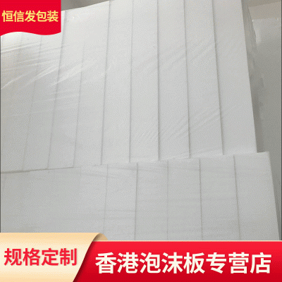 EPS泡沫板白色保丽龙泡沫块打包工地填充泡沫片圆柱包装泡沫切片图4