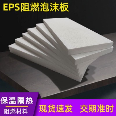 顺德厂家eps泡沫板保丽龙板抗震阻燃高密度泡沫板尺寸可自定图3