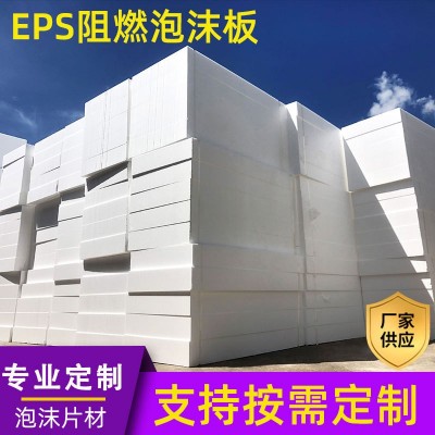 顺德厂家eps泡沫板保丽龙板抗震阻燃高密度泡沫板尺寸可自定图4