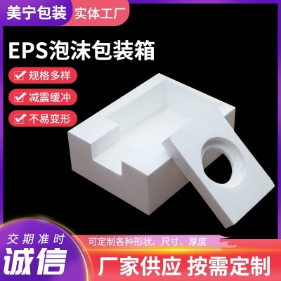 EPS泡沫包装箱 供应鸡蛋水果用快递包装运输泡沫箱 保利龙