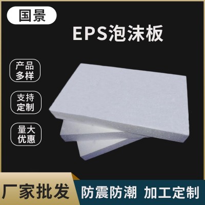厂家直供eps泡沫板高密度保丽龙包装防震珍珠棉打包保护填充物图2