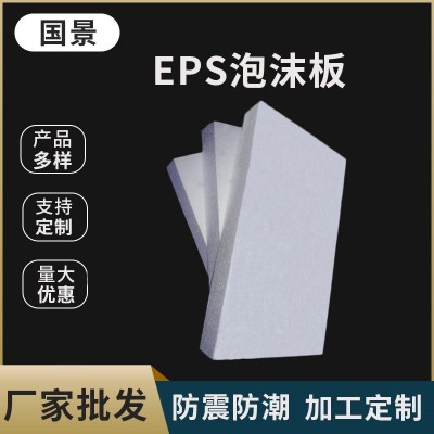厂家直供eps泡沫板高密度保丽龙包装防震珍珠棉打包保护填充物图3