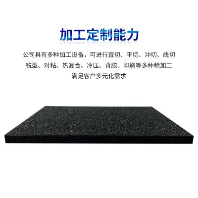 批发eva泡棉 Plastazote系列LD29黑色电子产品配件内托防撞泡沫板图4