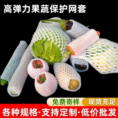 水果网套泡沫防震网套规格加厚草莓橘子芒果水果网套发泡快递网兜图1