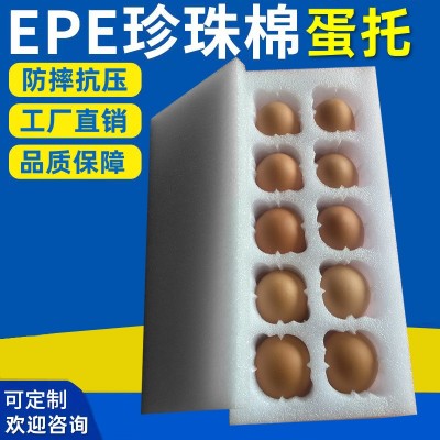珍珠棉鸡蛋托通用包装 10枚草鸡蛋托快递泡沫防震装蛋包装盒图1