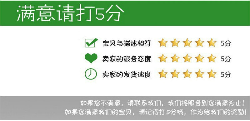 满意打5分