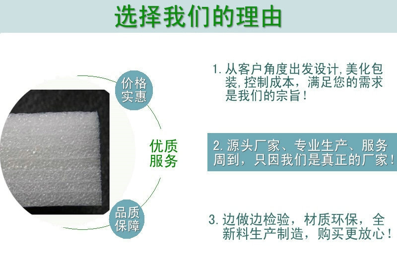 选择我们的理由2