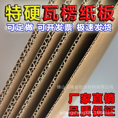 纸箱生产厂家 超硬搬家纸箱 特硬物流快递打包纸箱 大号包装纸箱图3