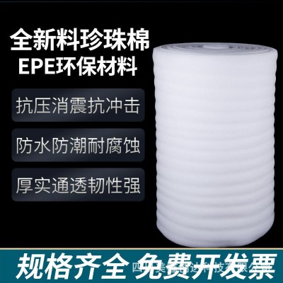 厂家EPE珍珠棉卷快递防撞防震打包泡沫棉珍珠棉内衬图2