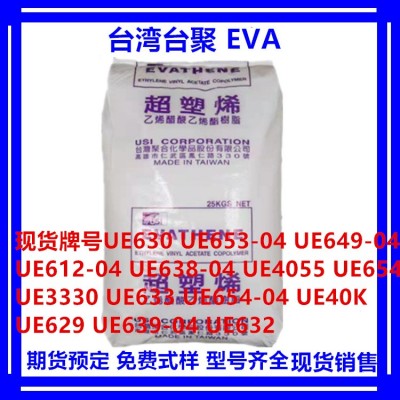 高透明EVA日本三井40W热熔级抗化学性光学级电线电缆薄壁制品油墨图4