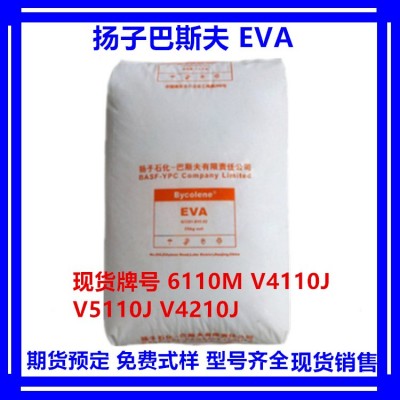 高透明EVA日本三井40W热熔级抗化学性光学级电线电缆薄壁制品油墨图5