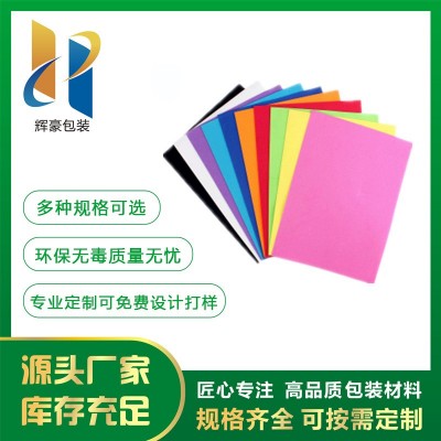 黑色EVA材料 白色EVA泡棉材料 彩色EVA材料38度45度60度图2