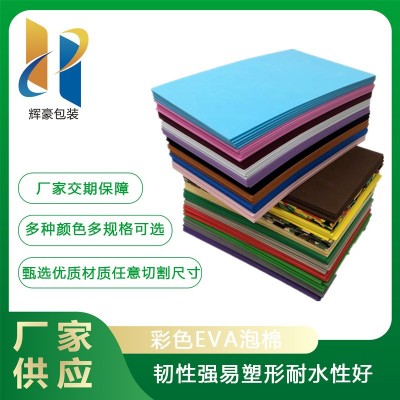 黑色EVA材料 白色EVA泡棉材料 彩色EVA材料38度45度60度图3