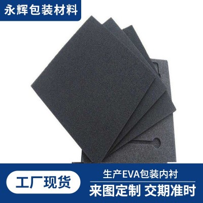 厂家供应防静电EVA包装内衬包装盒雕刻制定异形一体成型 工具箱eva图4