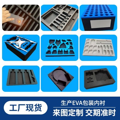 厂家供应防静电EVA包装内衬包装盒雕刻制定异形一体成型 工具箱eva图2