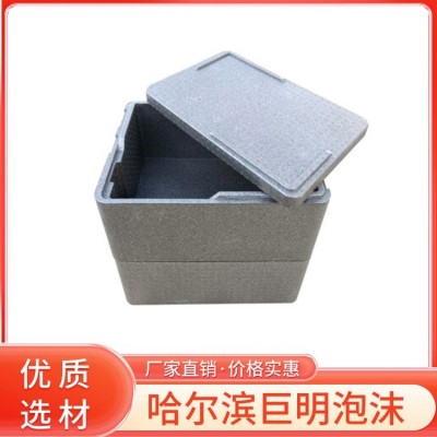 EPP高密度食品泡沫箱外卖冷藏商用摆摊保冷保鲜户外大号保温箱图4