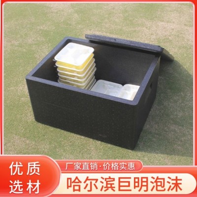 EPP冷链保温箱epp轻盈成型保温材料制作 海鲜运输箱送餐箱子图4