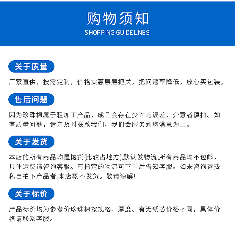 珍珠棉内衬详情_15