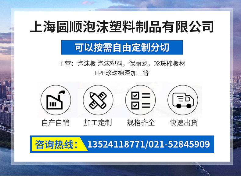 珍珠棉包装详情_02