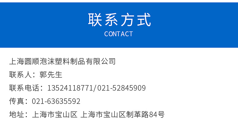 珍珠棉内衬详情_14