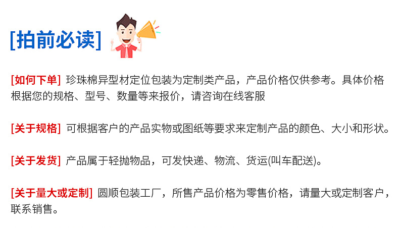 珍珠棉包装详情_01