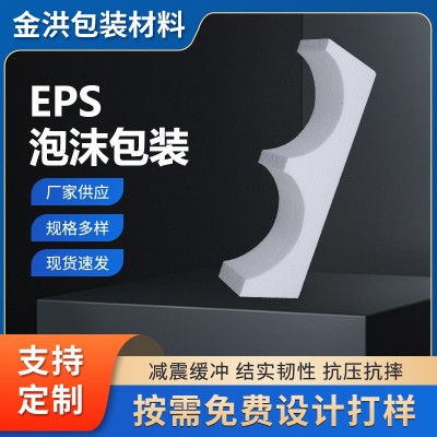 白色EPS泡沫包装 防震保利龙泡沫塑料内衬泡沫片材加工包装材料