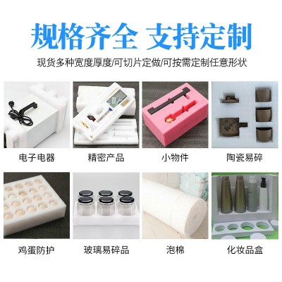厂家直发加工定制EPE珍珠棉各种尺寸快递发货防护防震防摔蛋托