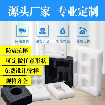 厂家直发加工定制EPE珍珠棉各种尺寸快递发货防护防震防摔蛋托图2