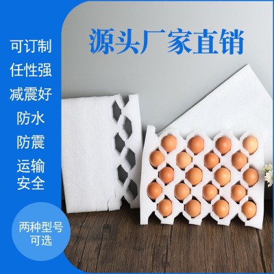 厂家直发epe珍珠棉防震防护防摔蛋托支持加工批发包装盒泡沫
