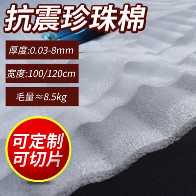 厚3mm 宽1米 每卷长87米山东批发 包装 防震 epe 临沂珍珠棉图2
