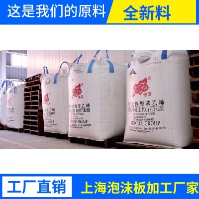 上海eps泡沫板 eps泡沫护角泡沫板高密度泡沫板低密度泡沫包角图4