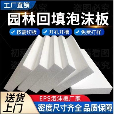 EPS泡沫板工地回填泡沫反光泡沫板快递加硬泡沫板异型泡沫板图2