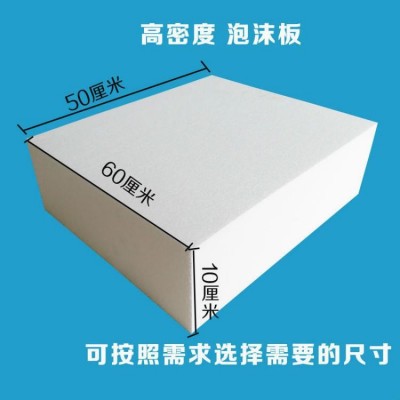 泉州EPS泡沫板厂家 路基减重回填泡沫块 建筑保温泡沫板片材分切图2