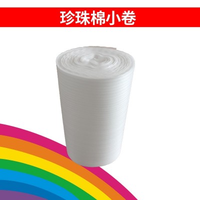 特价EPE珍珠棉卷板材片材珍珠棉内衬盒子
