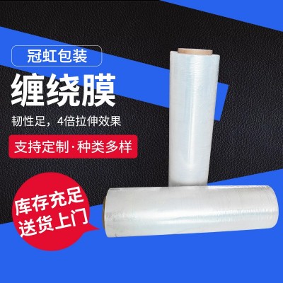 厂家定制PE拉伸缠绕膜 托盘包装工业保鲜膜物流打包围膜缠绕膜图1