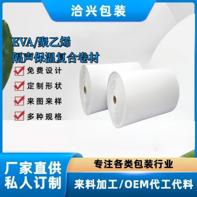 杭州洽兴包装eva卷材、橡胶垫、爬行、瑜伽垫，隔音泡棉图2