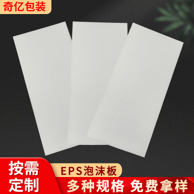 广州花都白云泡沫块 建筑 1*2米白色工地填充EPS泡沫板