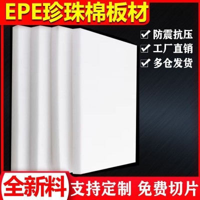 epe珍珠棉切片板材快递物流运输泡沫板内衬易碎品包装防摔工厂直图3